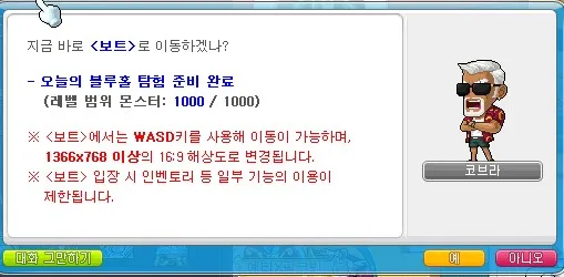 몬스터 1000마리 잡기