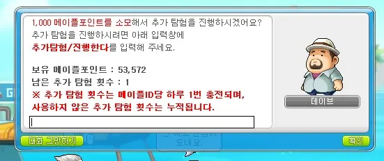 추가탐험가능