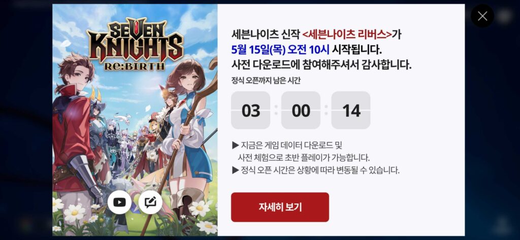 10시 오픈