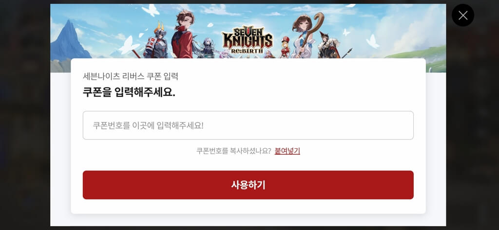 쿠폰입력