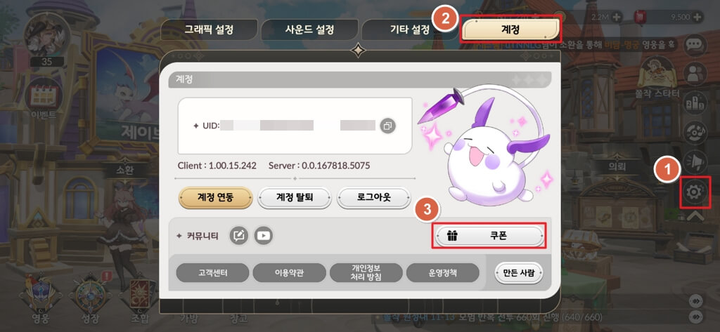 쿠폰화면이동